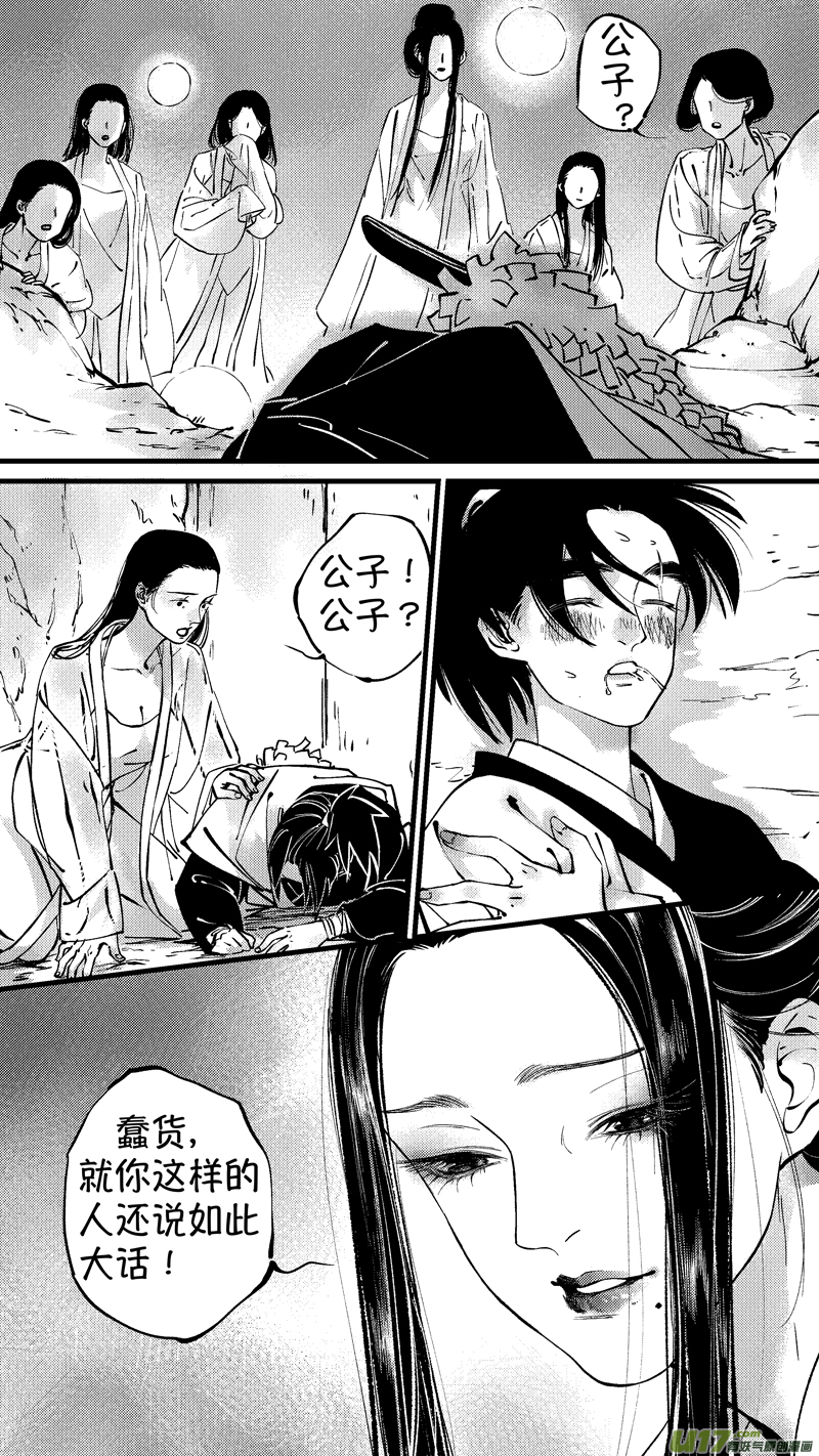 尚善漫画,仙镜湖102图