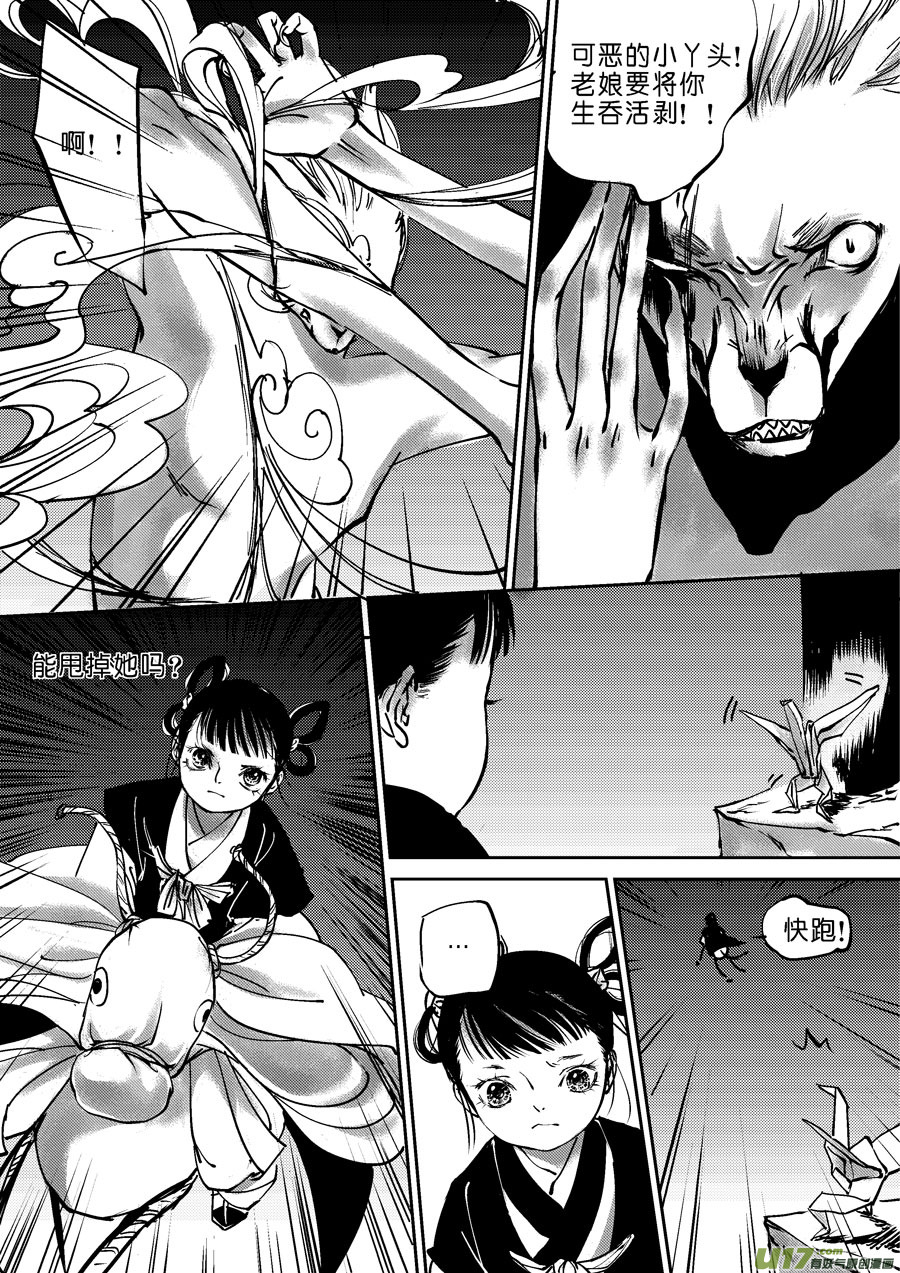 尚善漫画,哑僧22图
