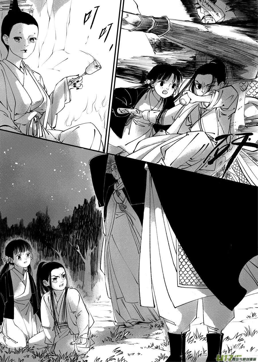 尚善漫画,顾家风云之旋涡篇101图