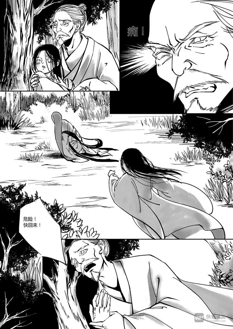 尚善漫画,重置，吃妖怪的女孩72图