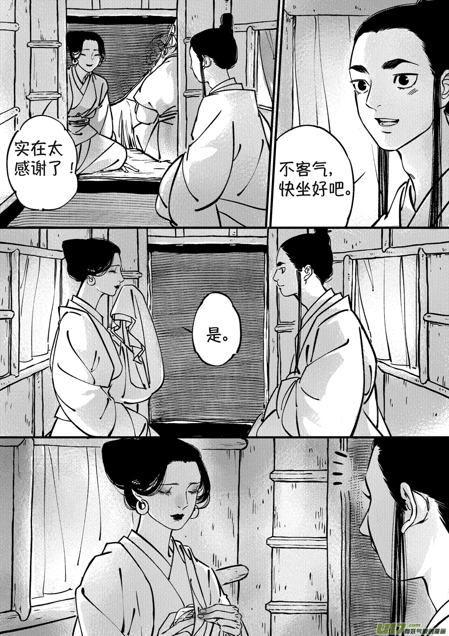 尚善漫画,月中仙12图