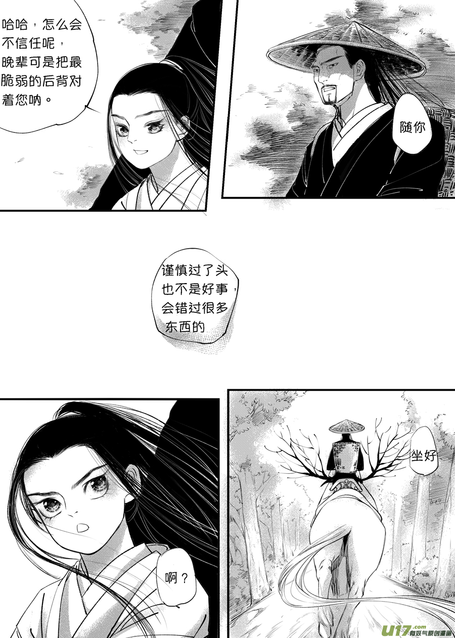 尚善漫画,顾家风云之旋涡篇51图