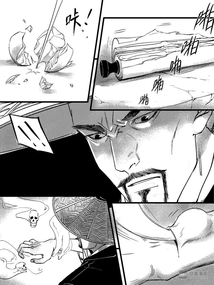 尚善漫画,重置，绑架92图