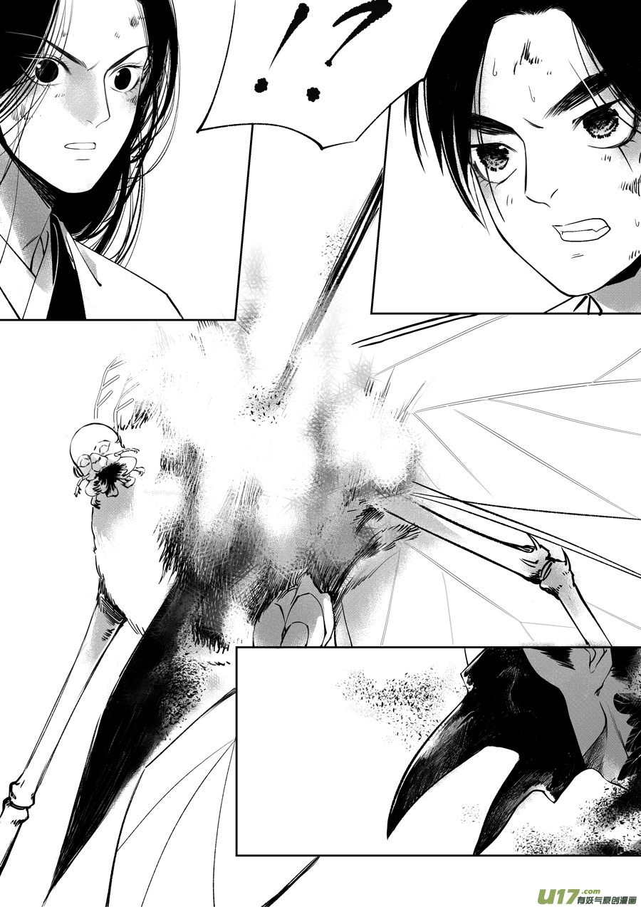 尚善漫画,顾家风云之旋涡篇171图