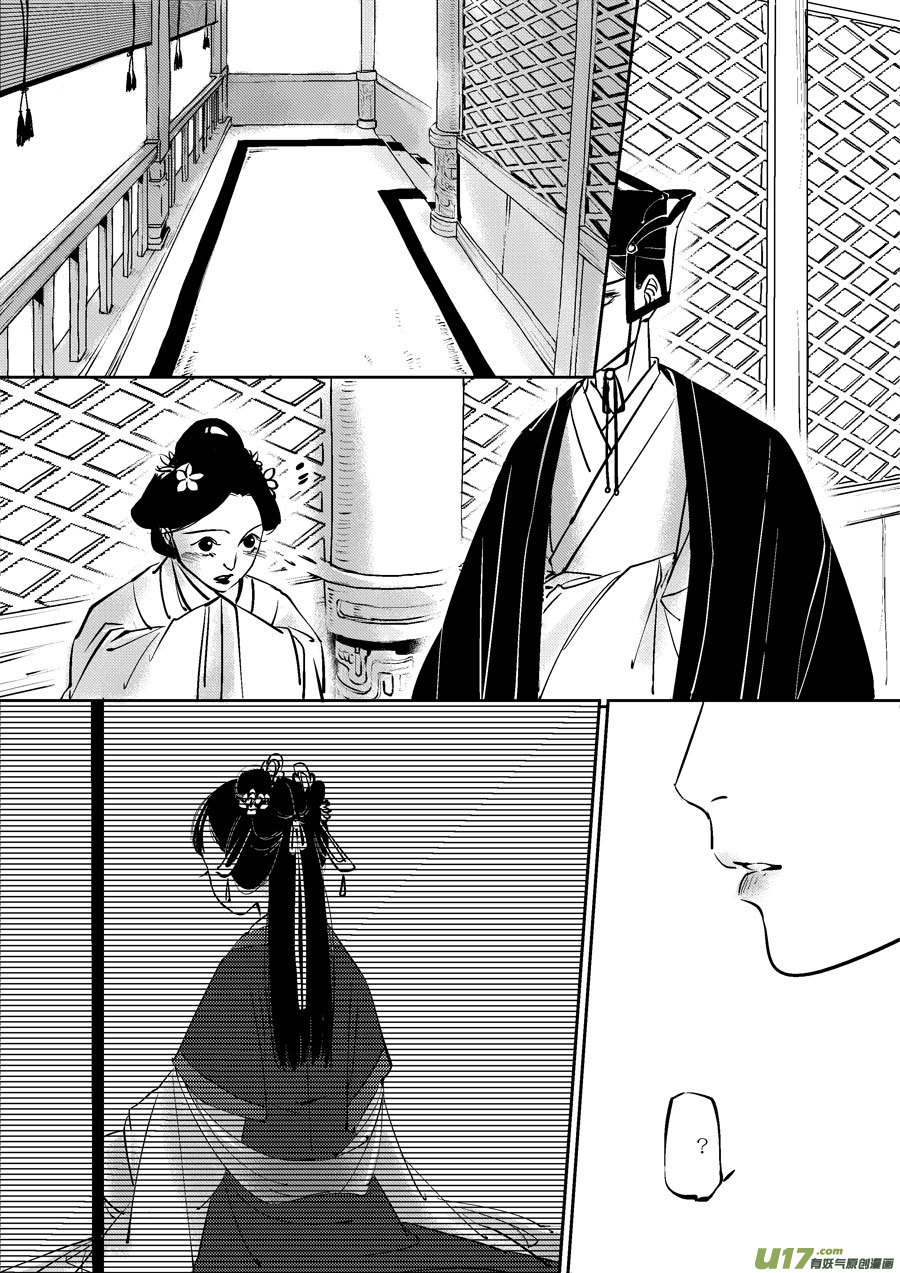 尚善漫画,皇城异事62图
