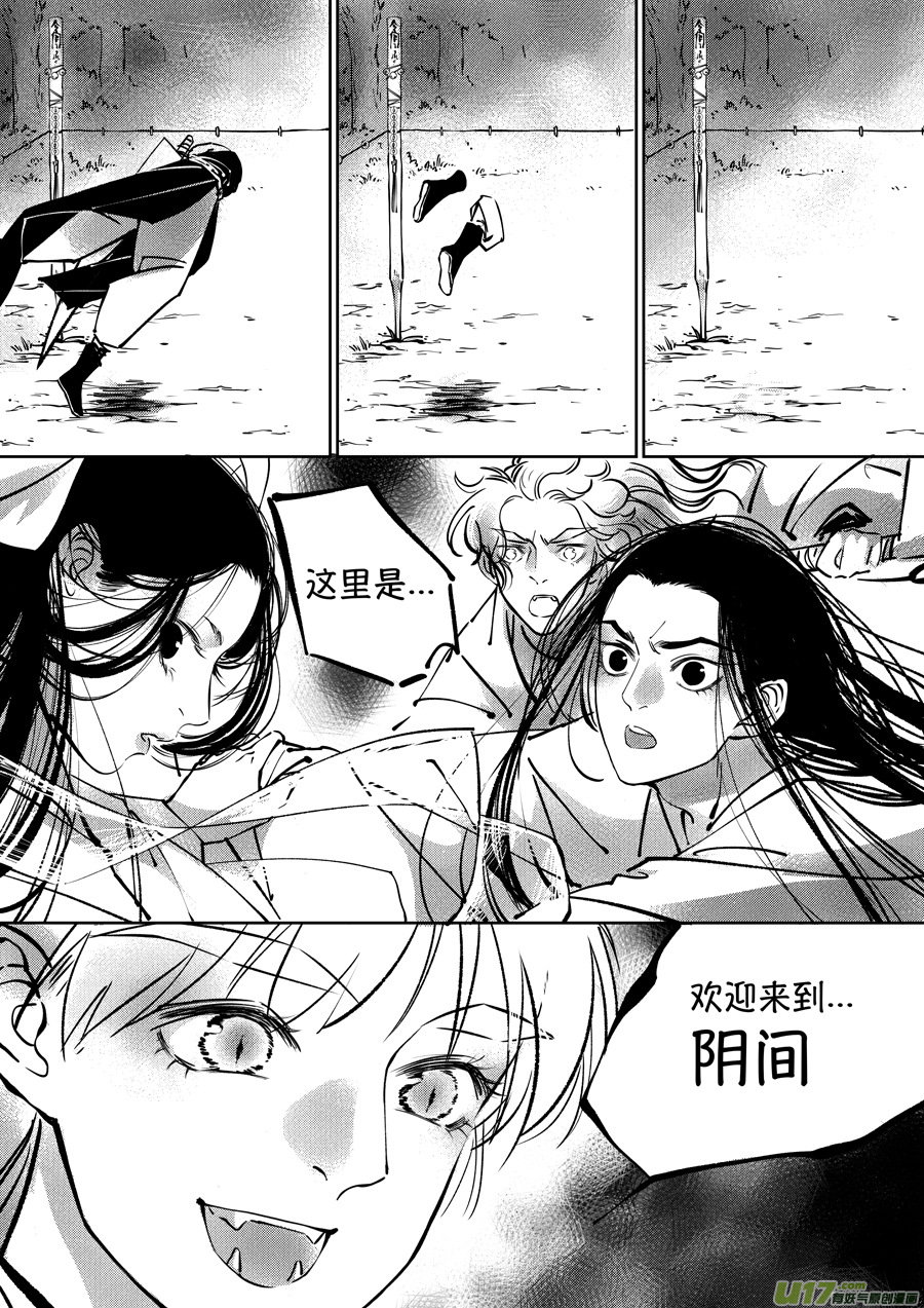 尚善漫画,志怪短篇·聂小善71图