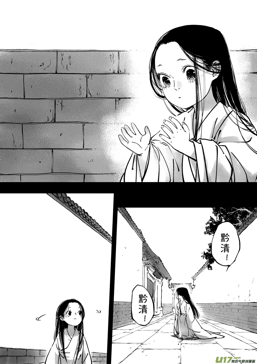 尚善漫画,志怪短篇·聂小善10上1图