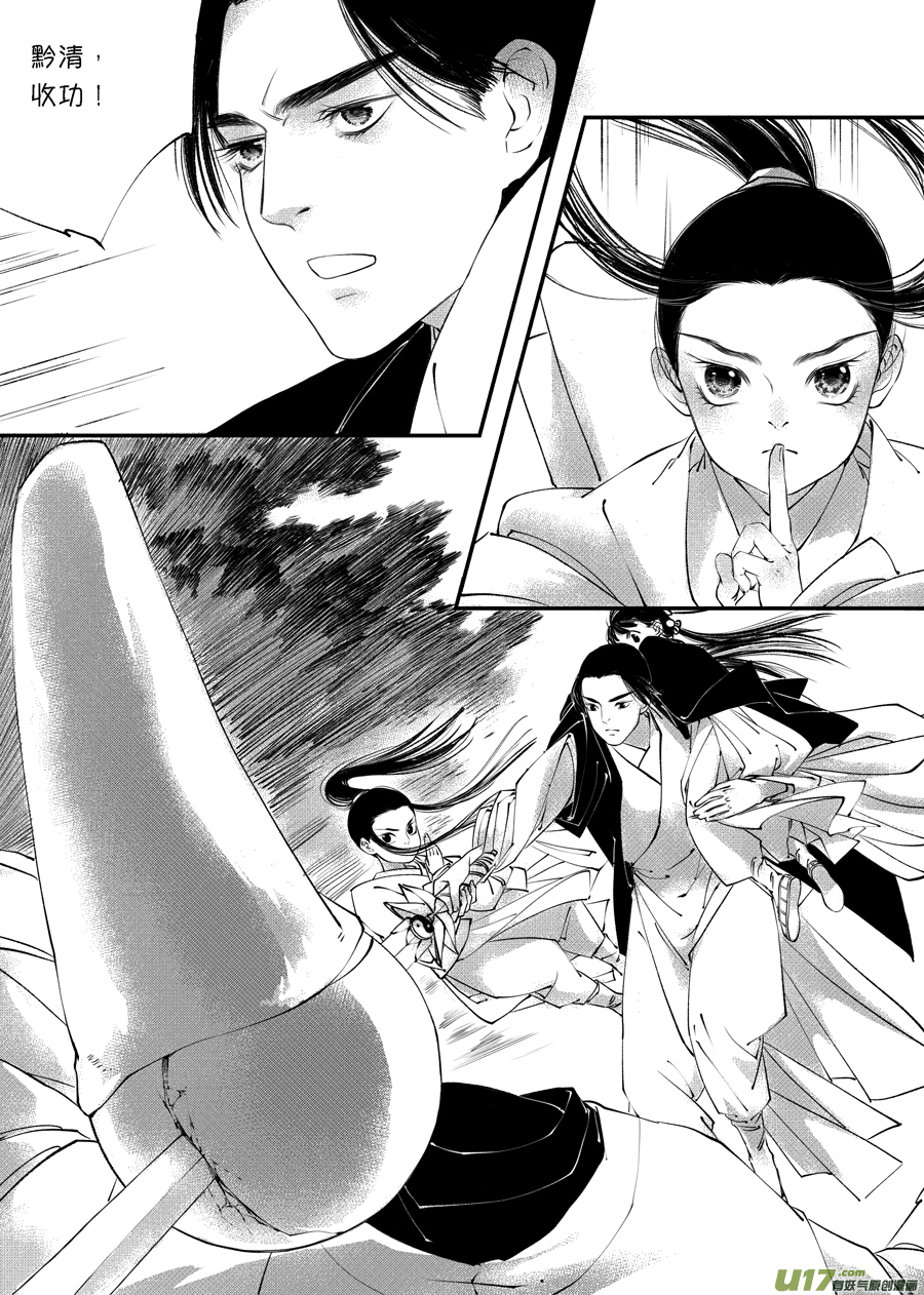 尚善管理咨询集团有限公司漫画,顾家风云之旋涡篇71图