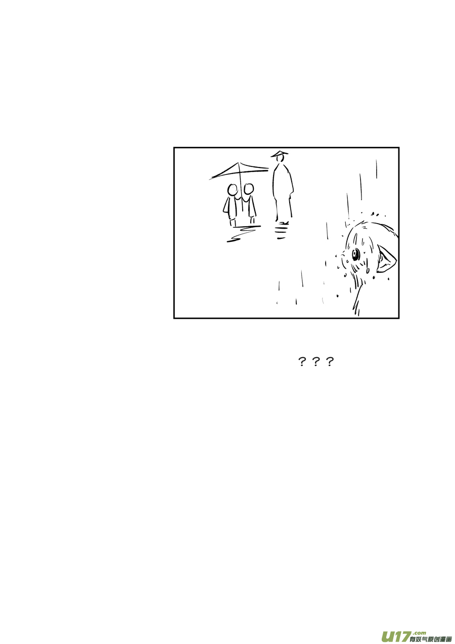 尚善漫画,顾家风云之湮灭篇11图