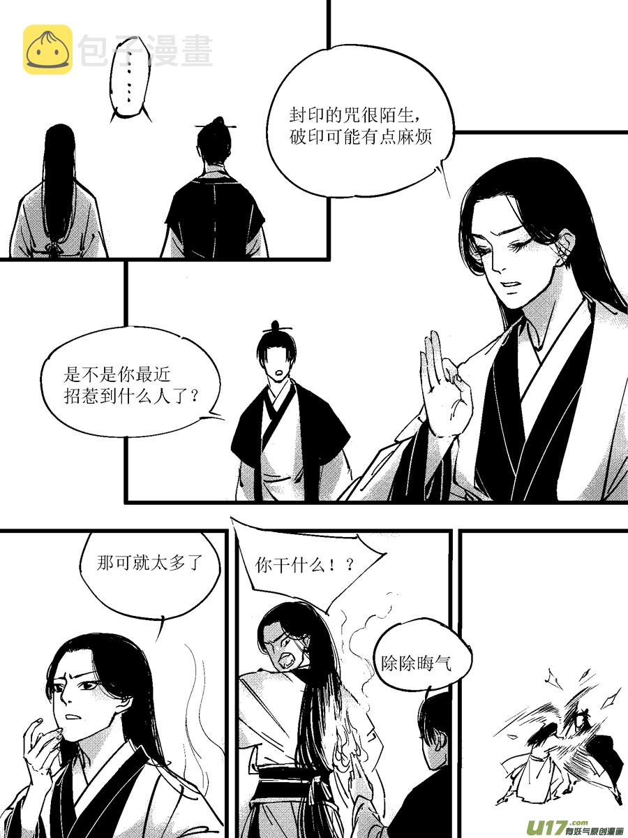 尚善漫画,重置，绑架72图