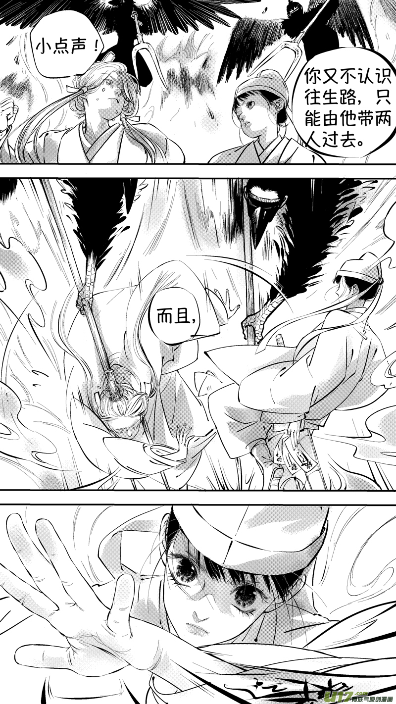 尚善漫画,报庙142图