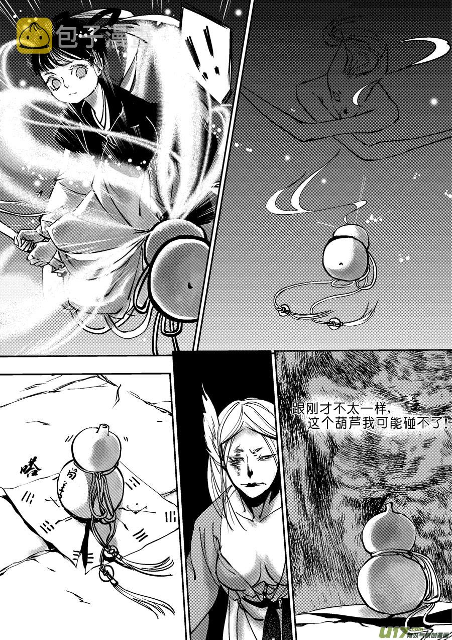 尚善漫画,哑僧21图