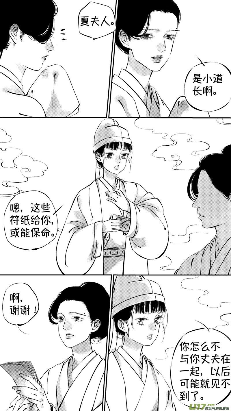 尚善漫画,报庙111图