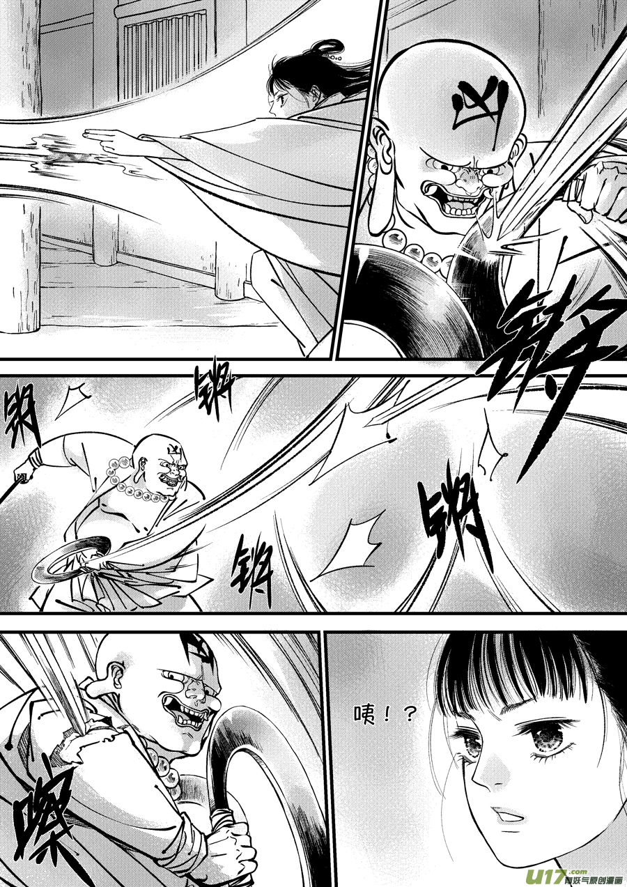 尚善漫画,浪荡官81图