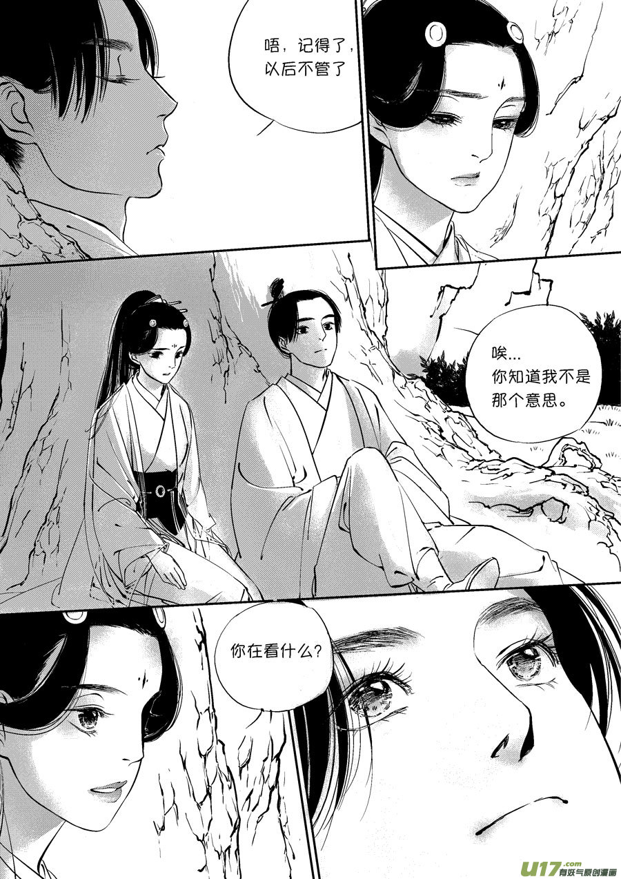 尚善漫画,顾家风云之灯笼篇2图
