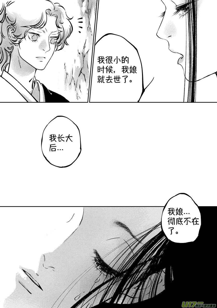 尚善漫画,志怪短篇·聂小善62图