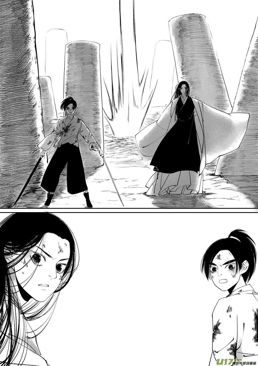 尚善漫画,顾家风云之旋涡篇171图
