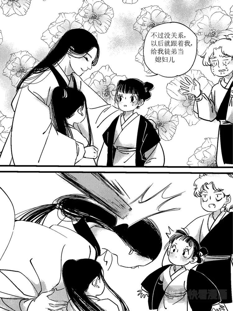尚善漫画,重置，绑架121图