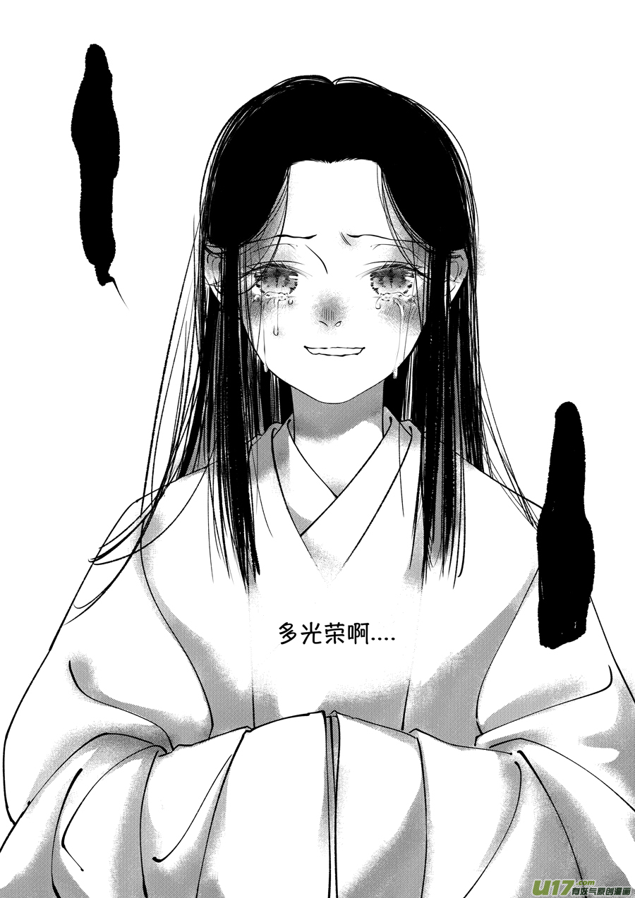 尚善漫画,顾家风云之湮灭篇42图