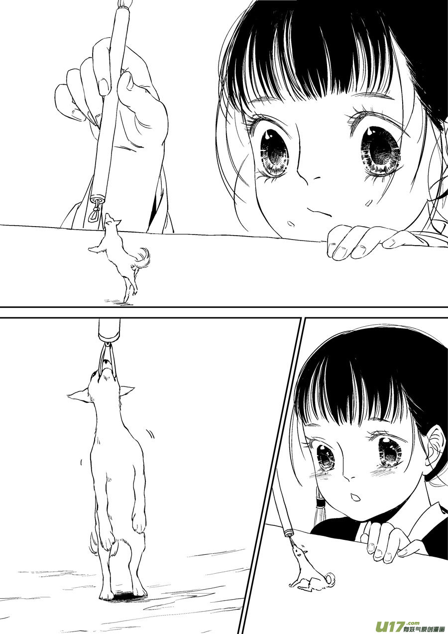 尚善漫画,志怪短篇·画1图