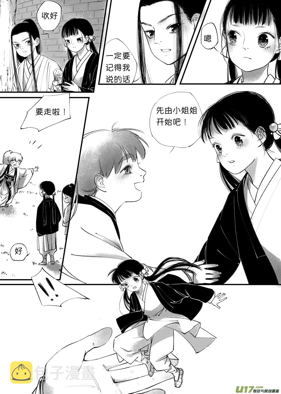 尚善漫画,顾家风云之旋涡篇51图