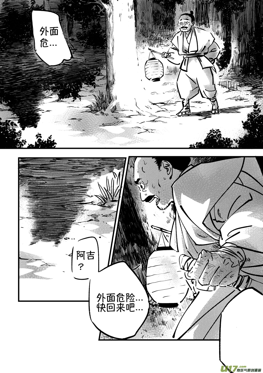 尚善漫画,熊重置12图