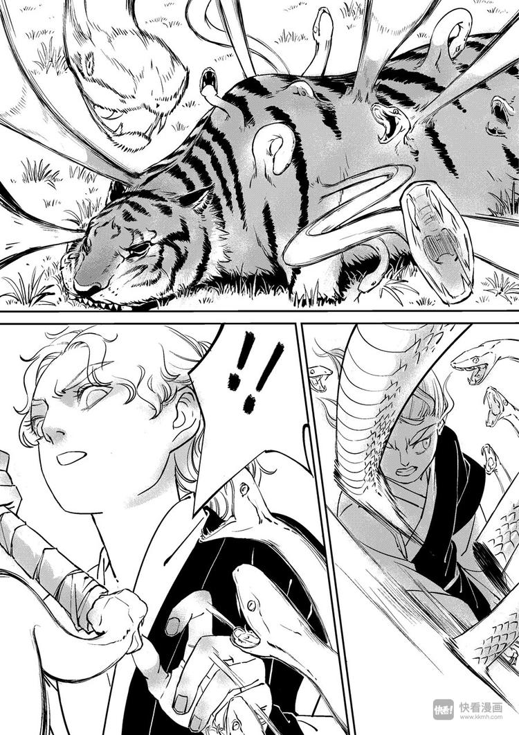 尚善漫画,重置，绑架21图
