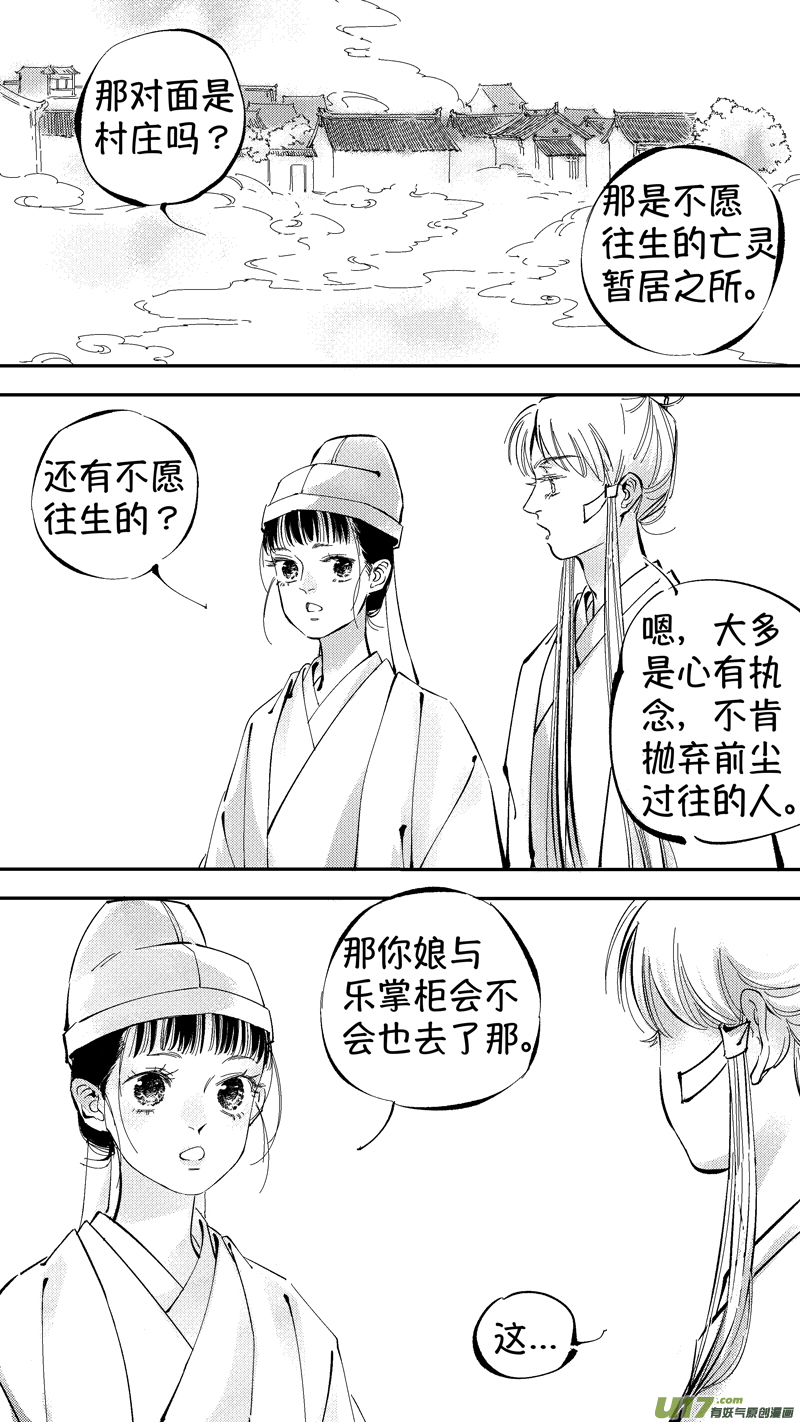 尚善漫画,报庙72图
