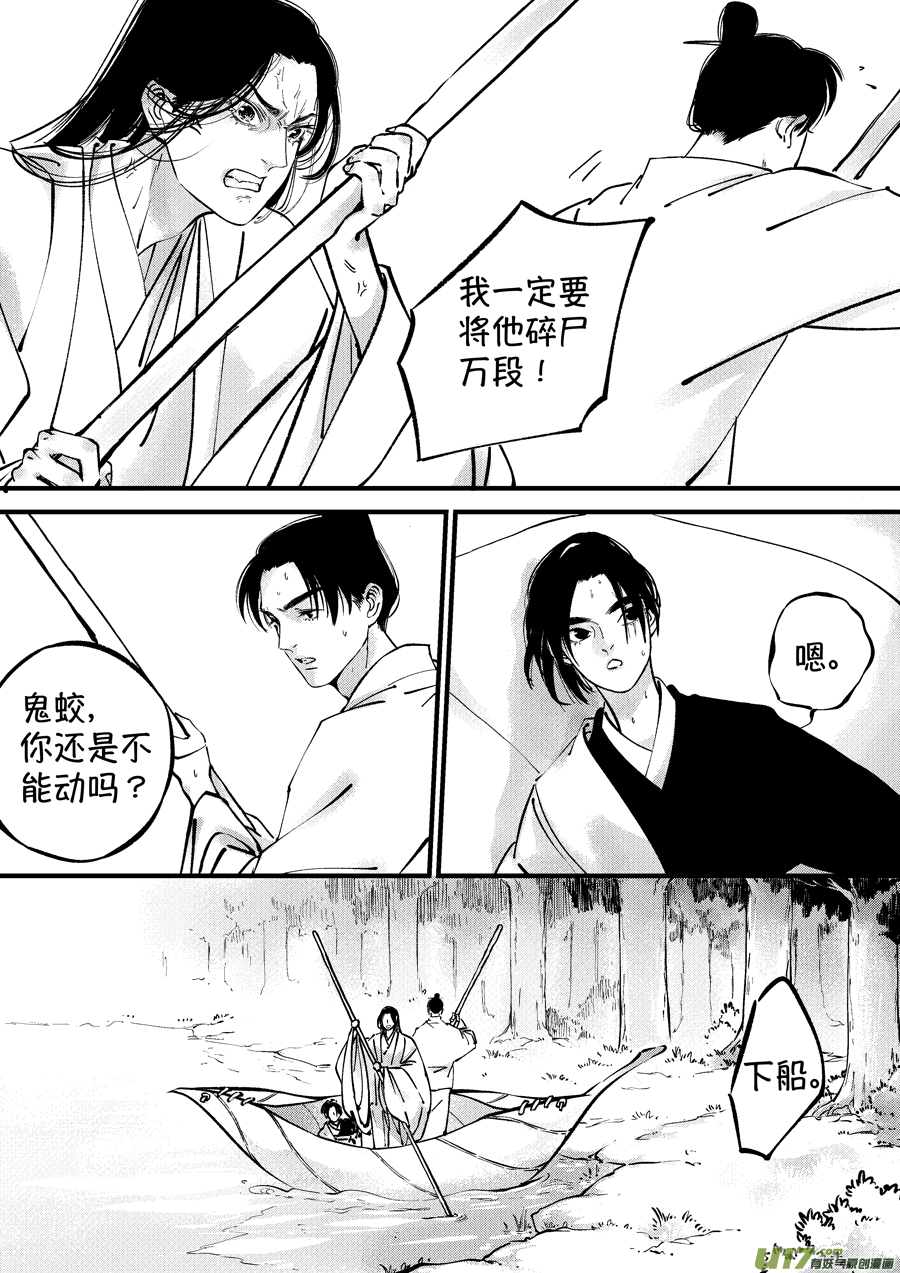 尚善漫画,仙镜湖51图