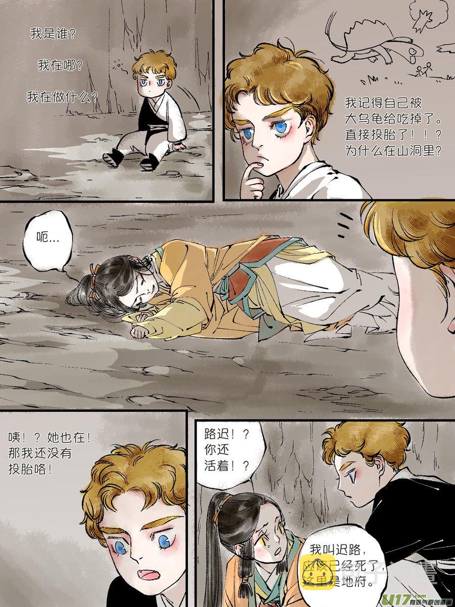 尚善漫画在线免费漫画,顾家风云之灯笼篇52图