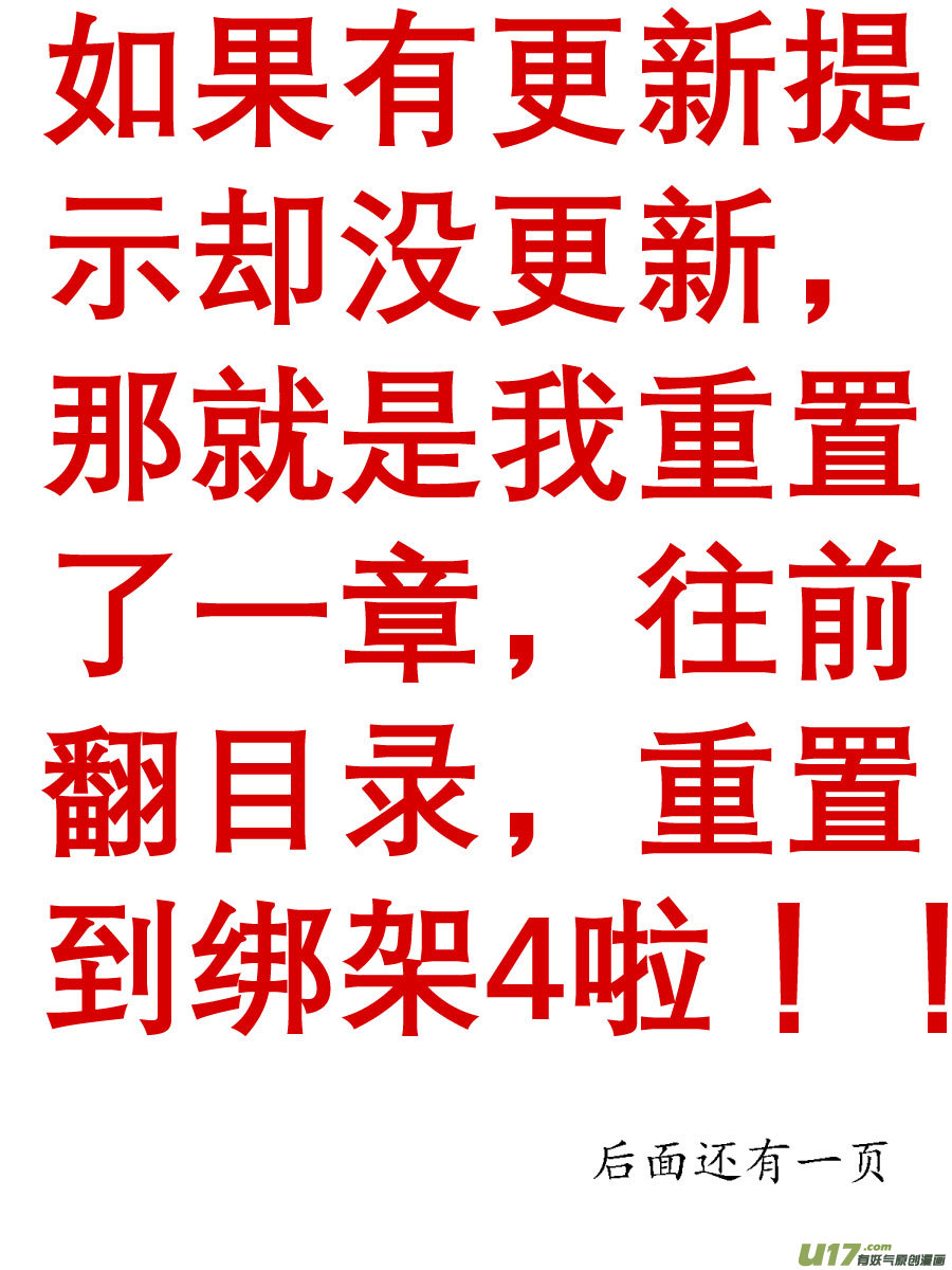 尚善漫画,顾家风云之灯笼篇71图