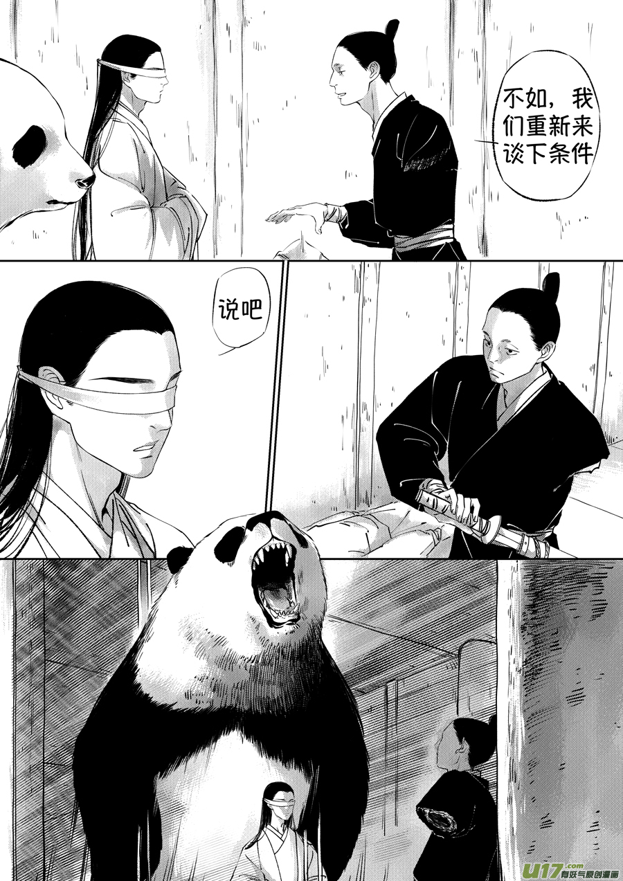 尚善漫画,顾家风云之湮灭篇61图