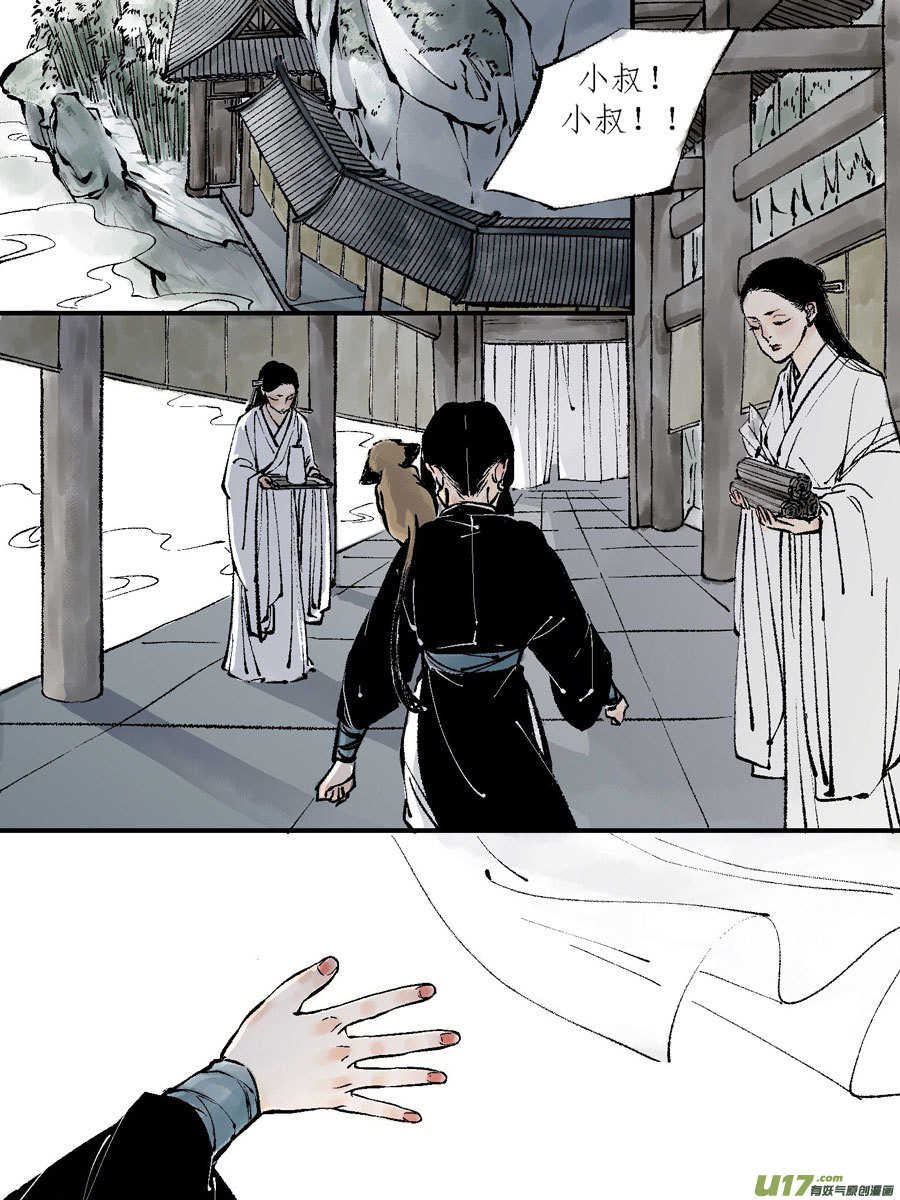 尚善漫画,顾家风云之灯笼篇71图
