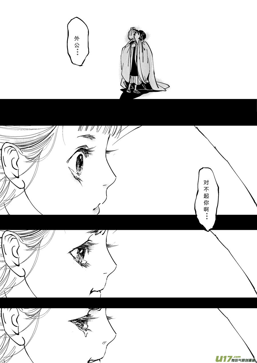 尚善漫画,重置，吃妖怪的女孩102图