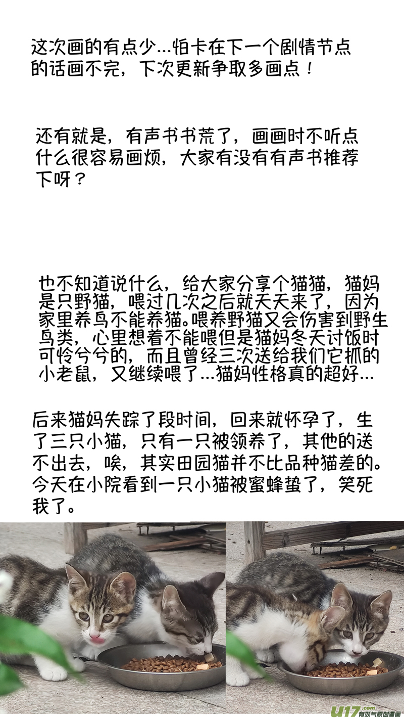尚善漫画,报庙161图