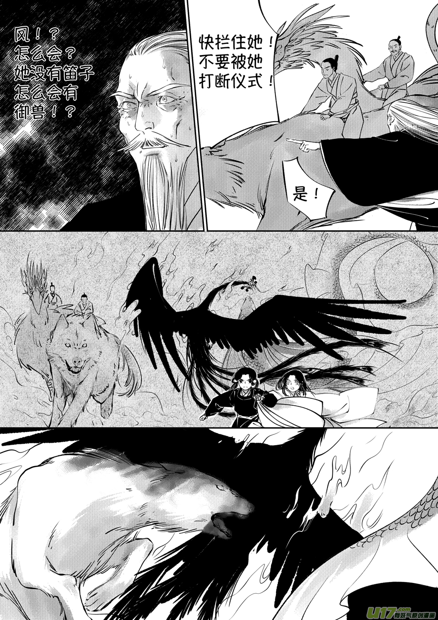 尚善漫画,顾家风云之湮灭篇51图
