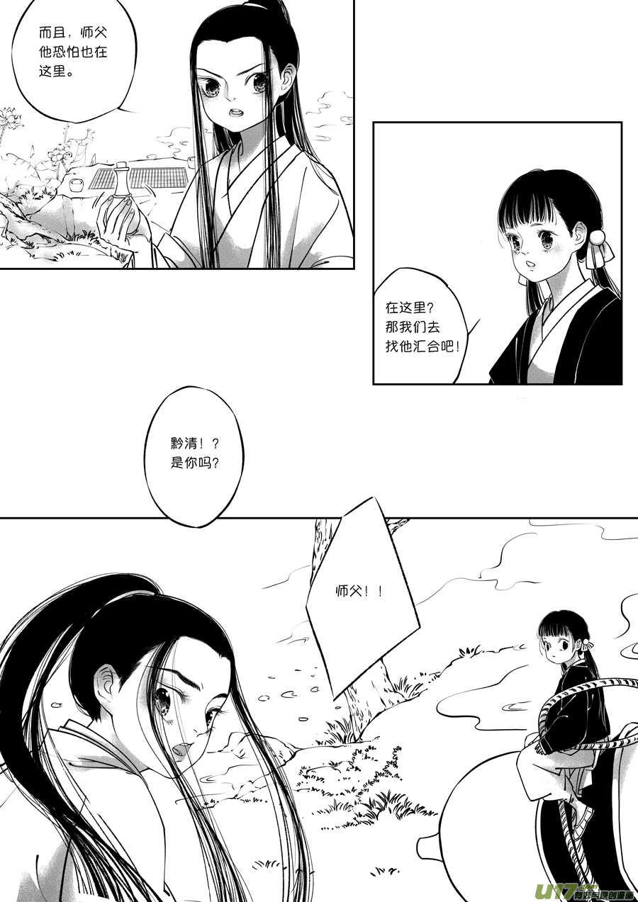 尚善漫画,顾家风云之旋涡篇141图