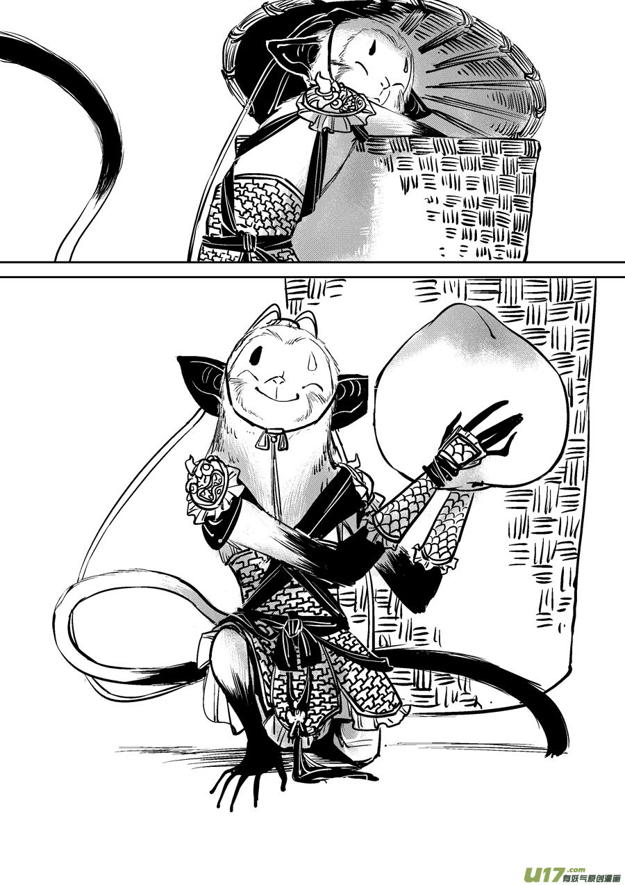 尚善漫画,皇城异事81图
