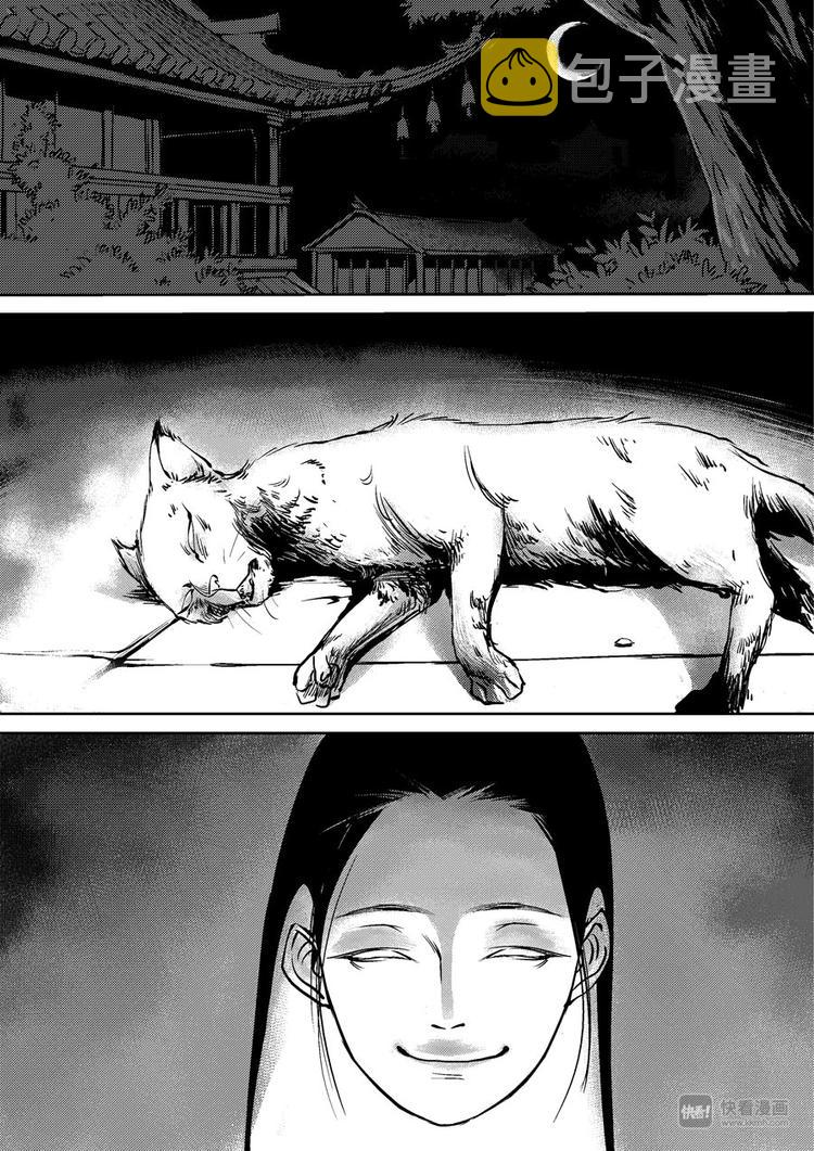 尚善漫画,皇城异事102图