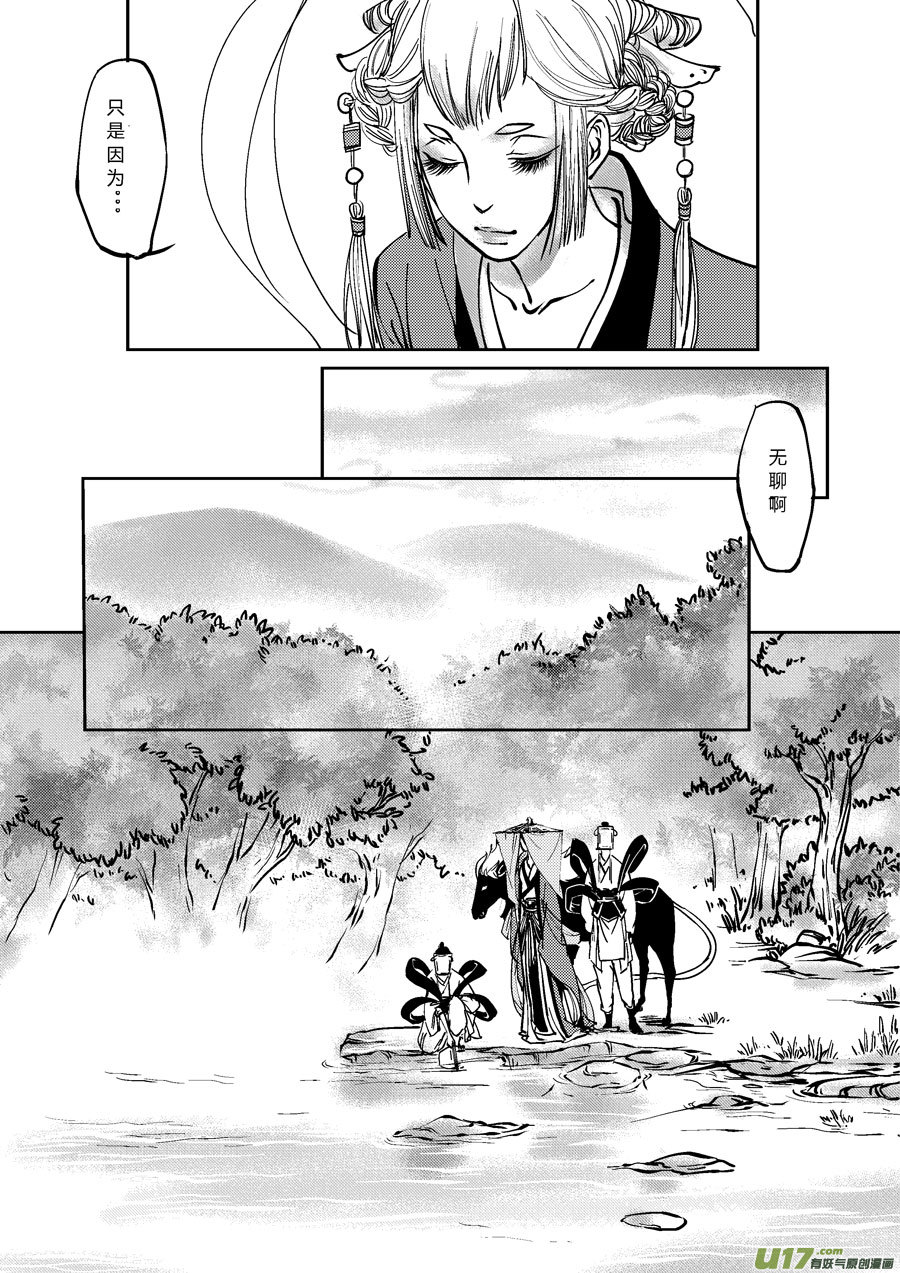 尚善漫画,哑僧141图