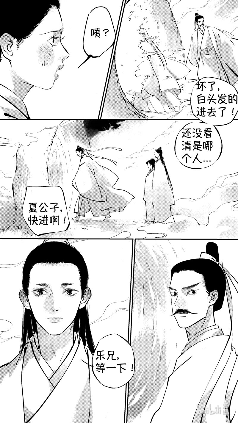 尚善漫画,报庙171图