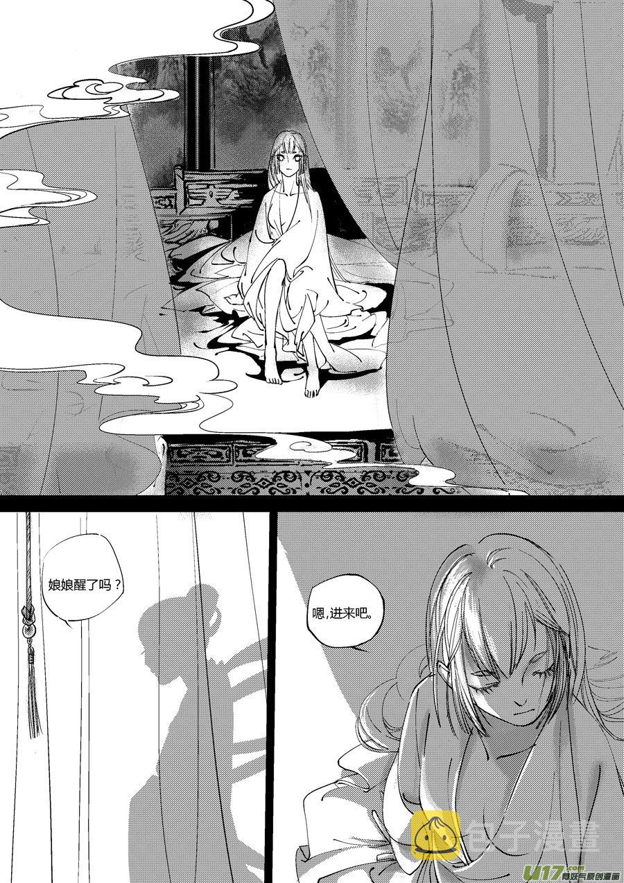 尚善漫画,哑僧181图