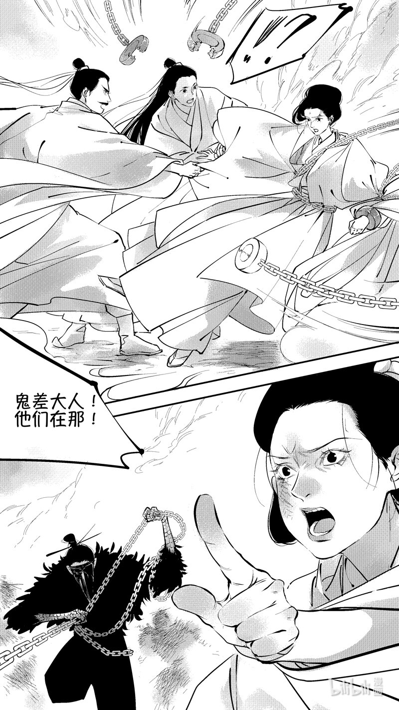 尚善漫画,报庙171图