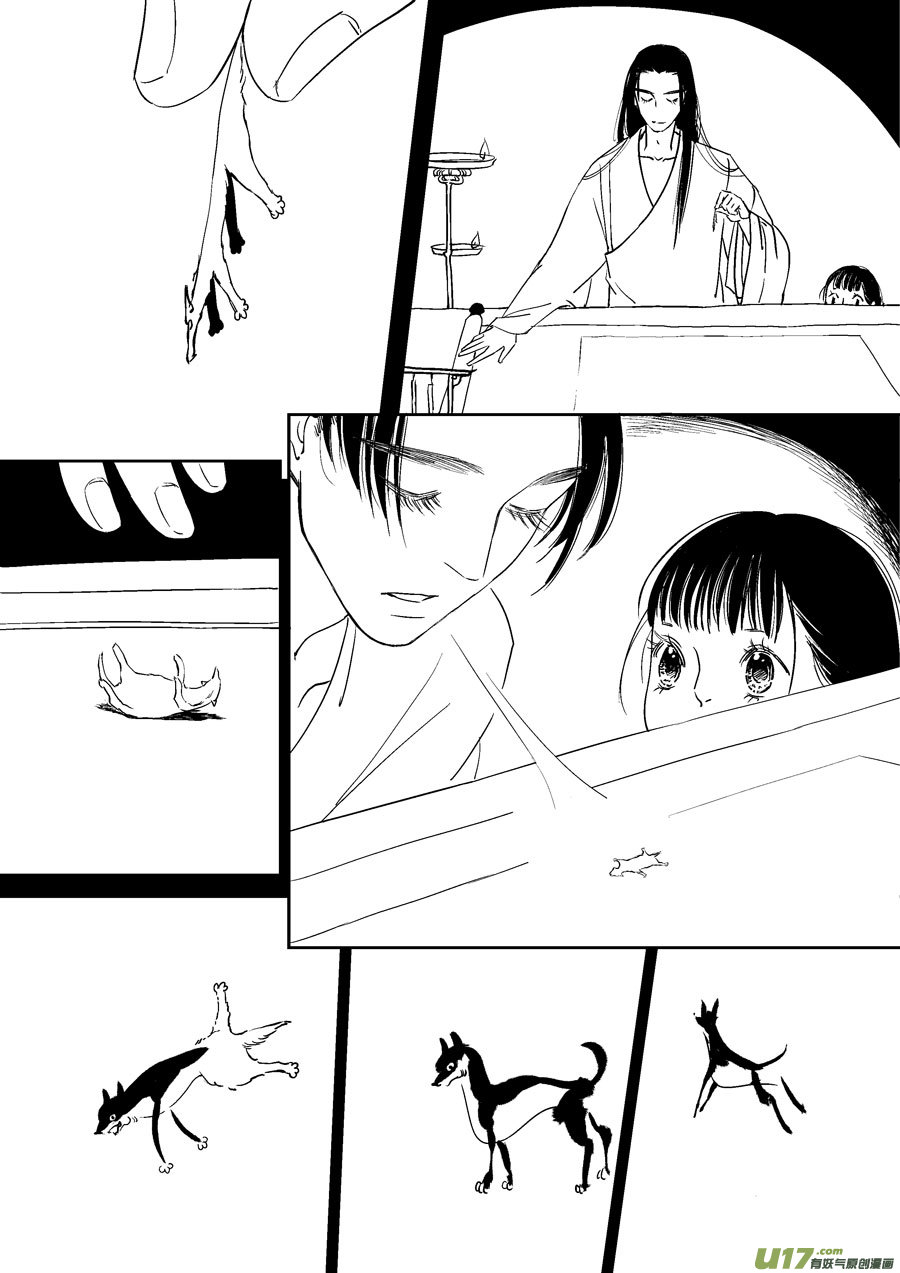 尚善漫画,志怪短篇·画2图