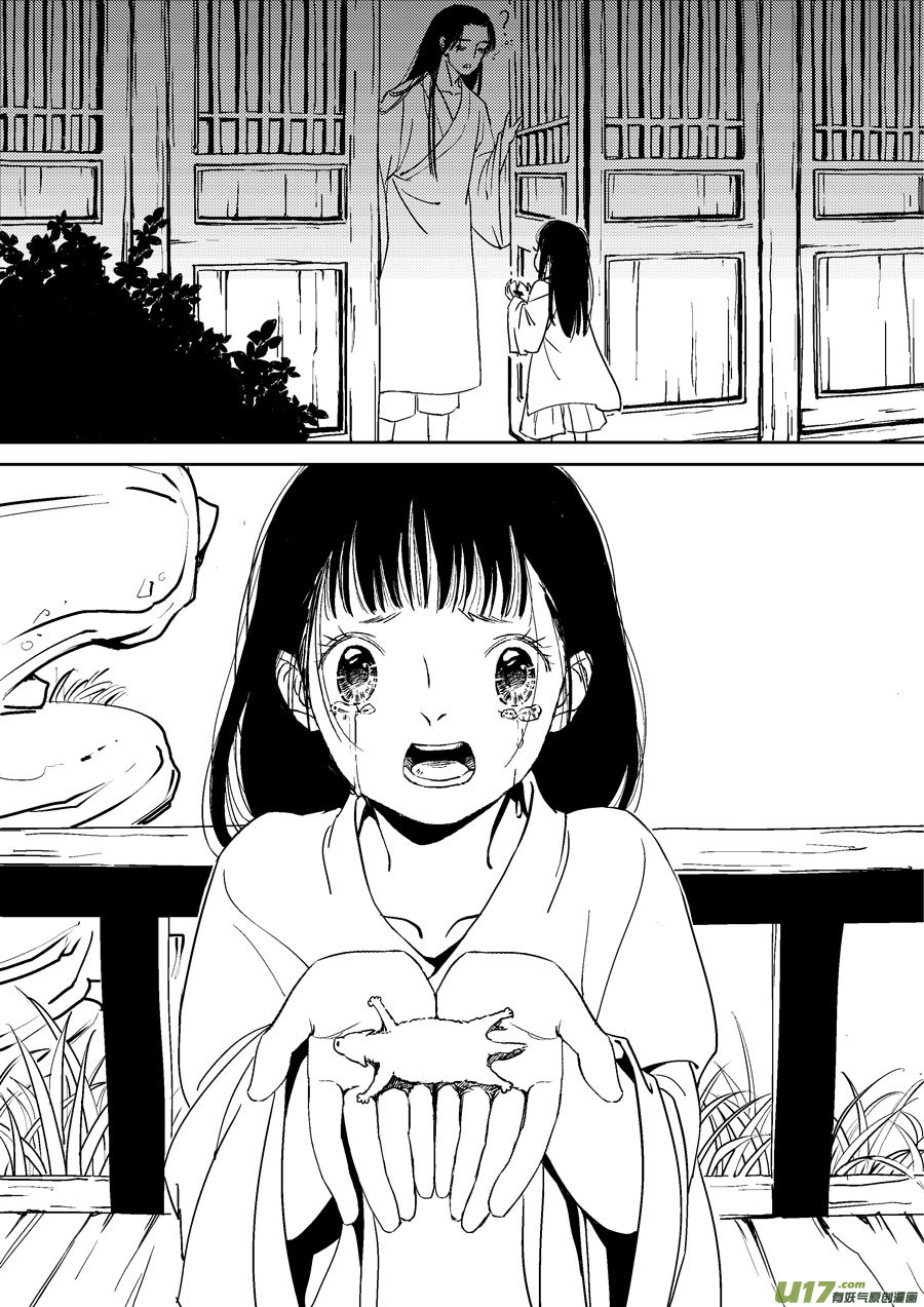 尚善漫画,志怪短篇·画1图