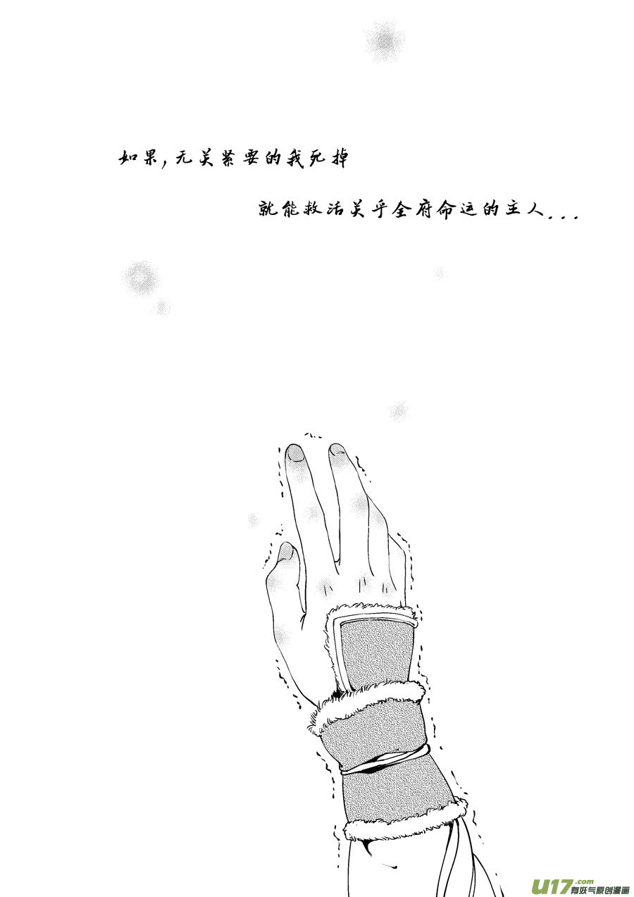 尚善漫画,替死91图