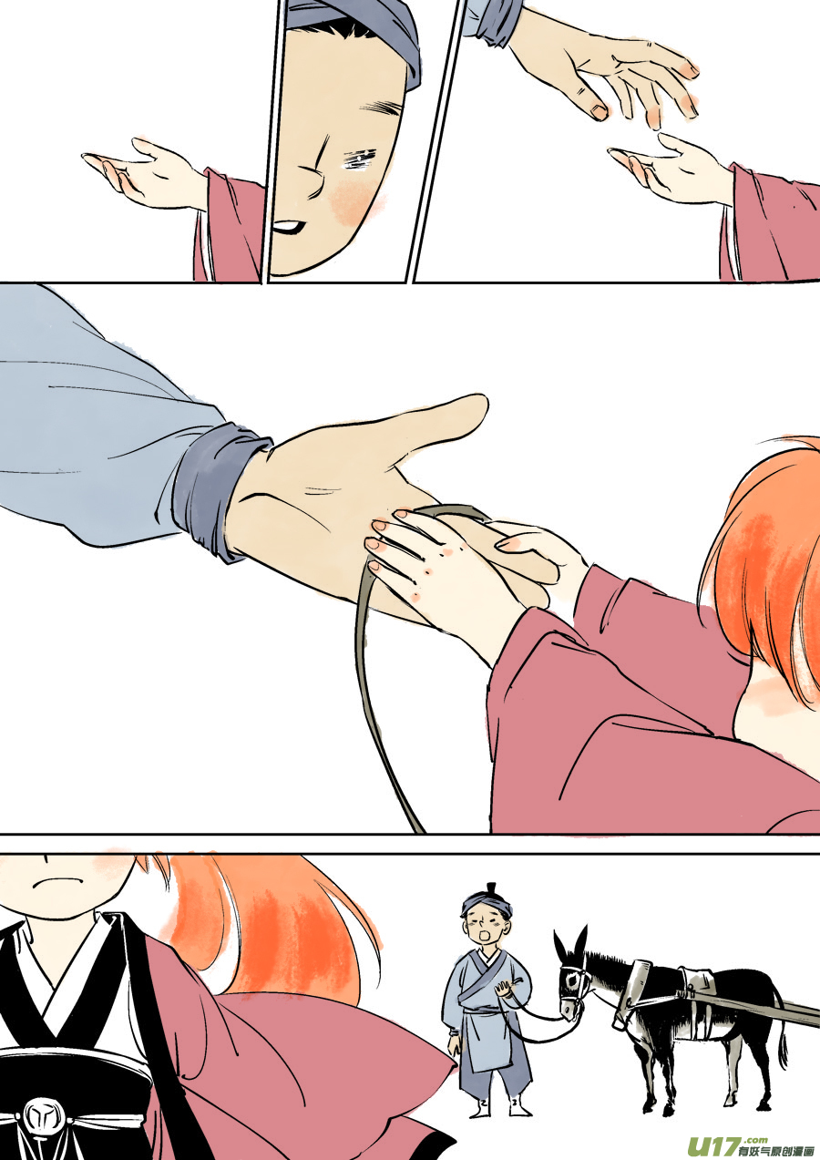 尚善漫画,志怪短篇·梨2图