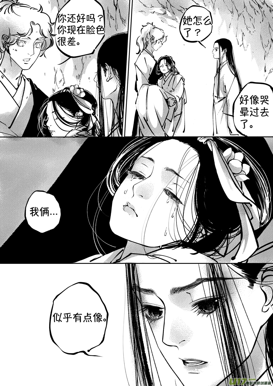 尚善漫画,志怪短篇·聂小善61图