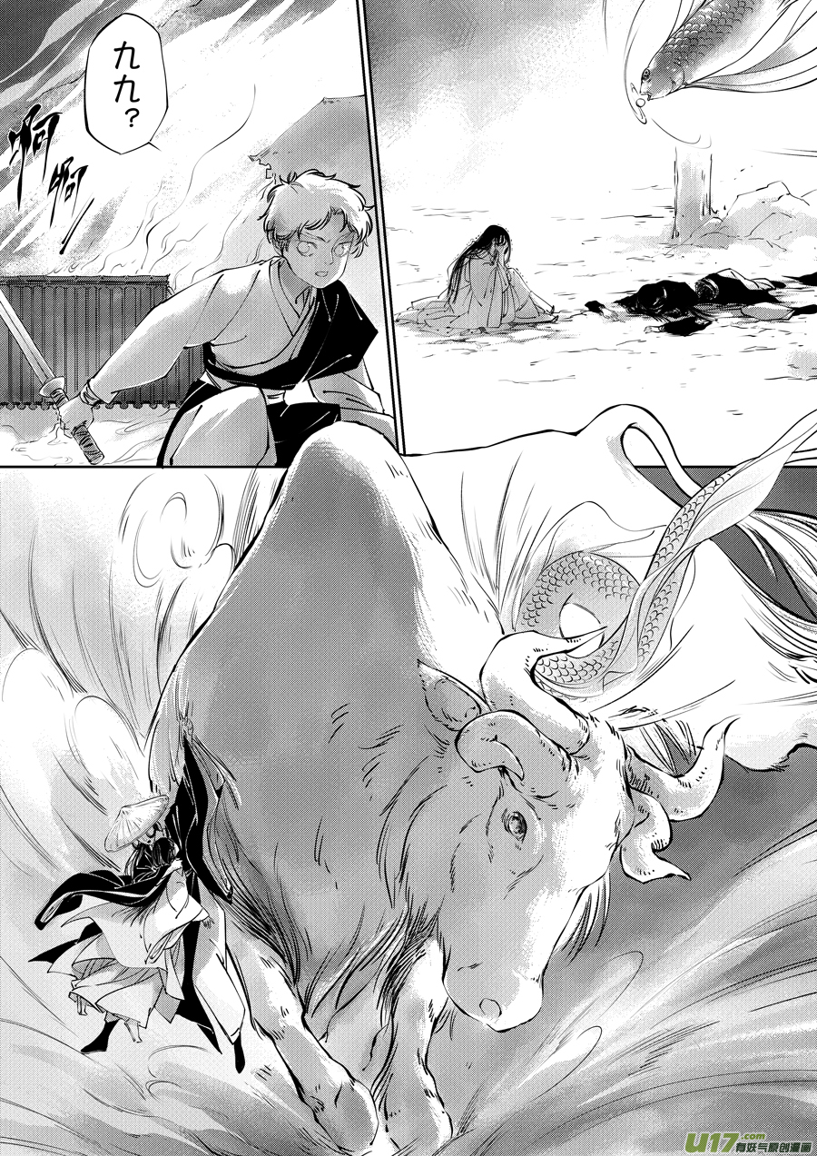 尚善漫画,顾家风云之湮灭篇61图