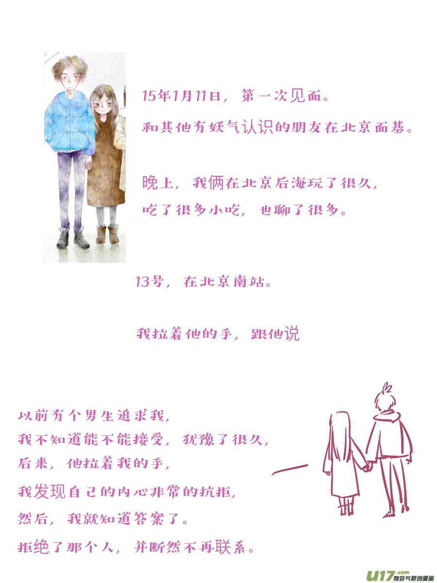 尚善漫画,婚礼特别篇2图